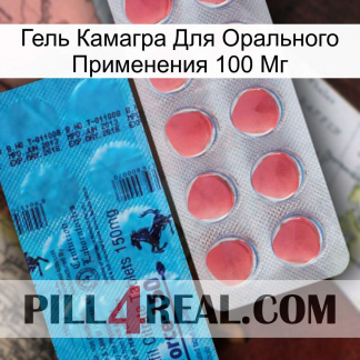 Гель Камагра Для Орального Применения 100 Мг new14